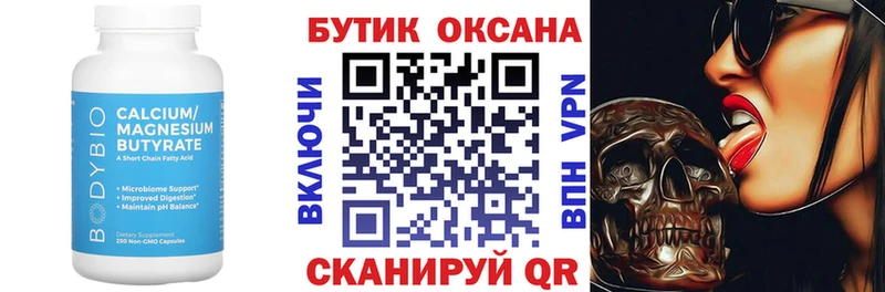 БУТИРАТ оксибутират Свободный