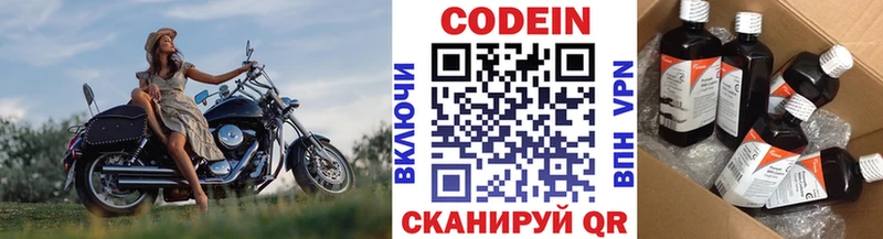 Codein напиток Lean (лин)  цены   МЕГА как войти  Свободный 
