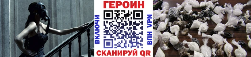 Героин Heroin  Свободный 