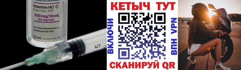 Кетамин ketamine  купить наркоту  Свободный 