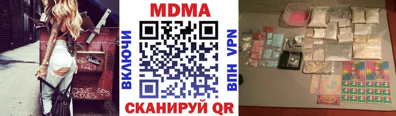 ссылка на мегу ссылки  купить наркотик  Свободный  МДМА Molly 